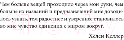 Книга Альпина Девушка из лаборатории. История о деревьях, науке и любви (Хоуп Дж.)