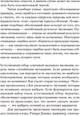 Книга Альпина Клудж: Случайное устройство человеческого мозга (Гари М.)