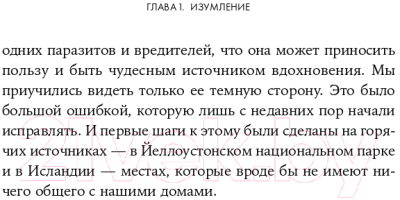 Книга Альпина Не один дома (Данн Р.)