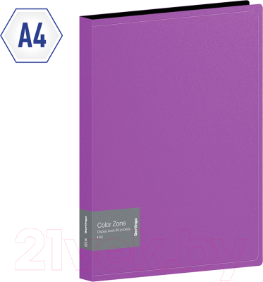 Папка для бумаг Berlingo Color Zone / AVp_80107 (80 вкладышей, фиолетовый)