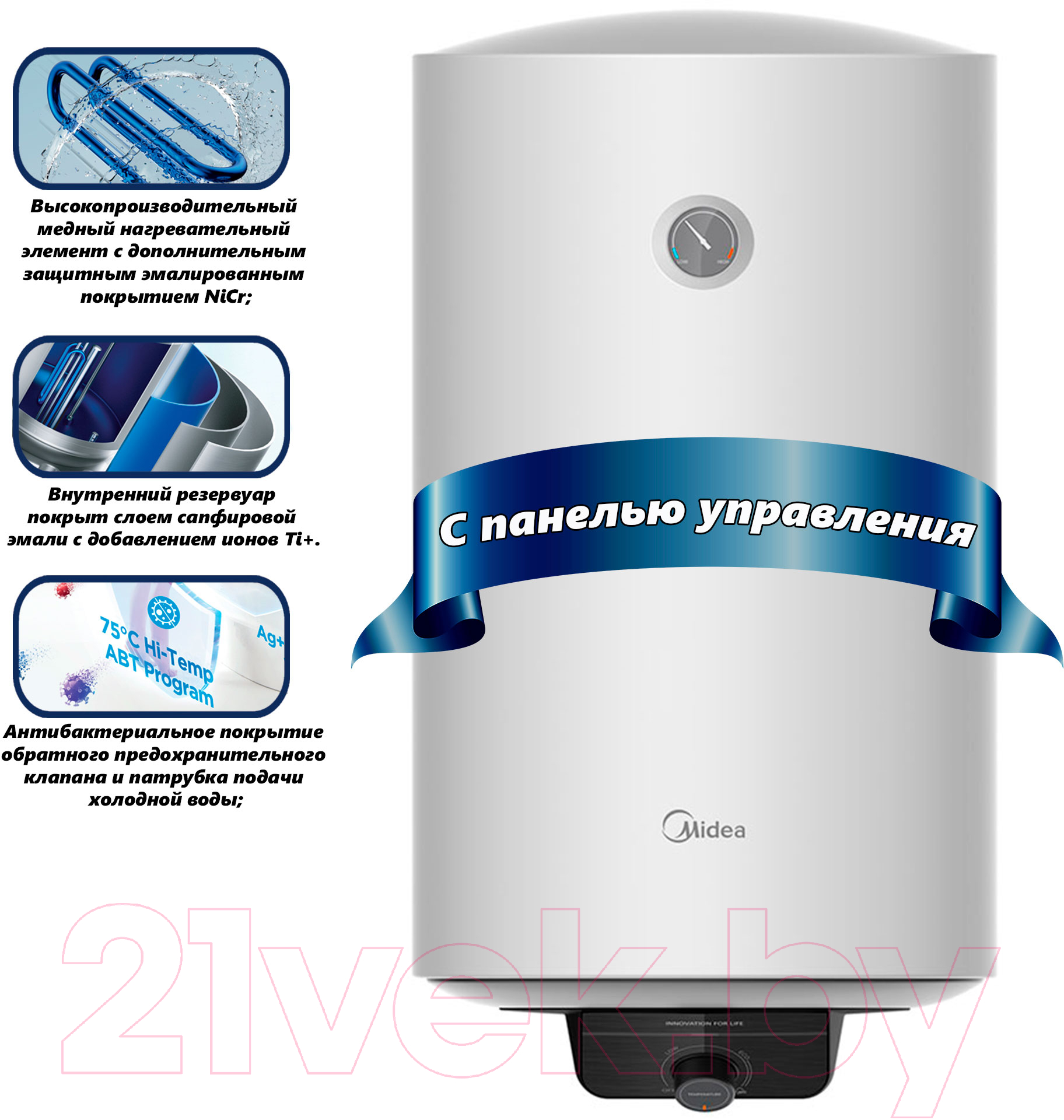 Накопительный водонагреватель Midea MWH-3015-CEM