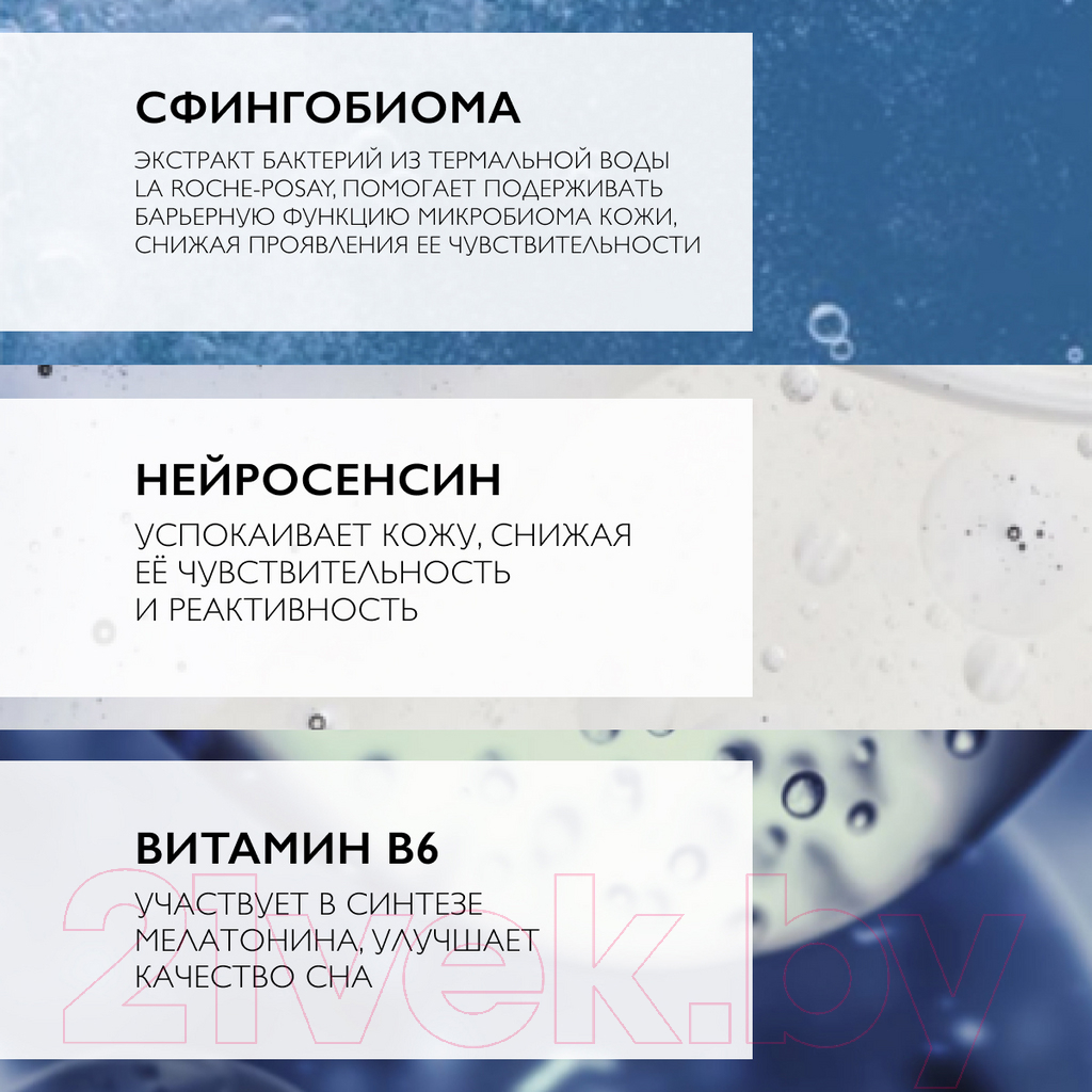 Крем для лица La Roche-Posay Toleriane Dermallergo ночной уход (40мл) — фото 5