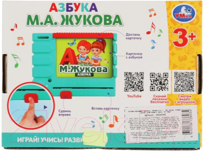 Развивающая игра Умка Азбука Жукова М.А. / 2002K046