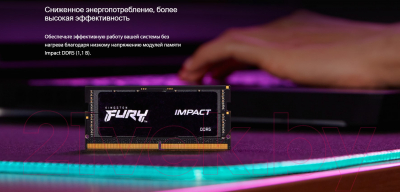 Оперативная память DDR5 Kingston Fury Impact KF548S38IB-8