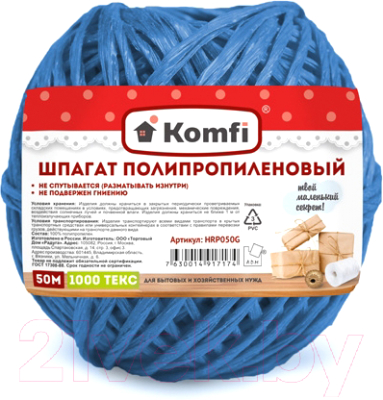 Изображение товара Шпагат хозяйственный Komfi Полипропиленовый 1000текс / HRP050B (50м, синий)