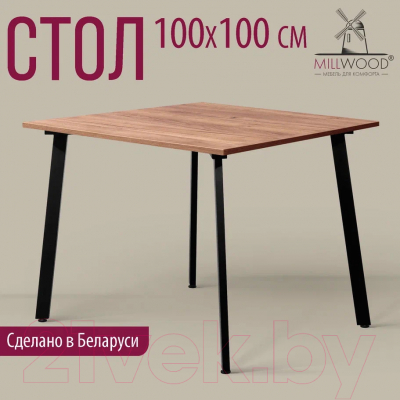 Обеденный стол Millwood Шанхай Л18 100x100 (дуб табачный Craft/металл черный)