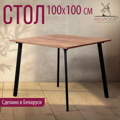 Обеденный стол Millwood Шанхай Л18 100x100 (дуб табачный Craft/металл черный)