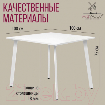 Обеденный стол Millwood Шанхай Л18 100x100 (белый/металл белый)