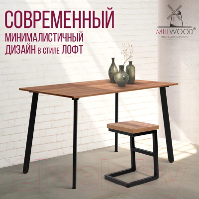 Обеденный стол Millwood Шанхай Л18 120x70 (дуб табачный Craft/металл черный)