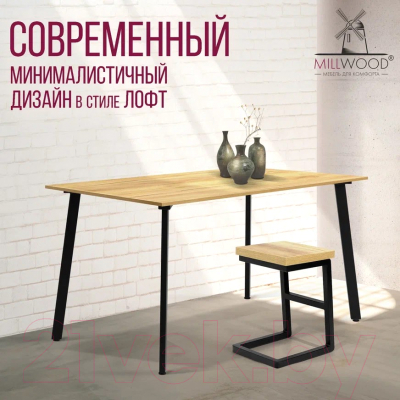 Обеденный стол Millwood Шанхай Л18 130x80 (дуб золотой Craft/металл черный)
