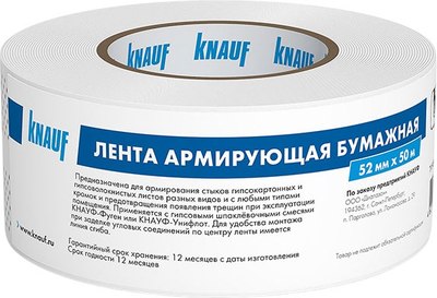 

Бумажная лента, 52ммx50м
