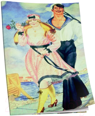 Изображение товара Записная книжка Попурри Кустодиев. Матрос и милая / 4810764003270