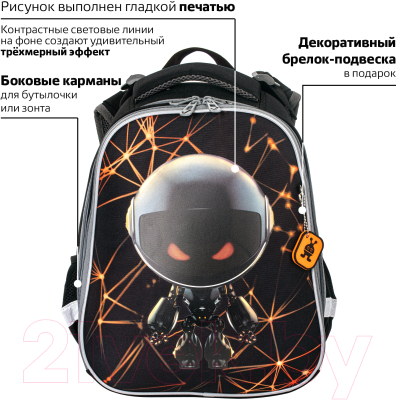 Школьный рюкзак Brauberg Ufo / 227815