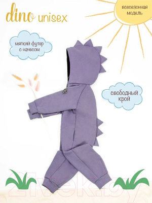 Комбинезон для малышей Amarobaby Dino / AB-OD22-DINO502/17-104 (сиреневый, р. 104-110)