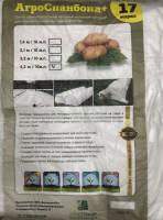 

Укрывной материал Агросетка-Юг, №17 2.1x10м / 7930107960514