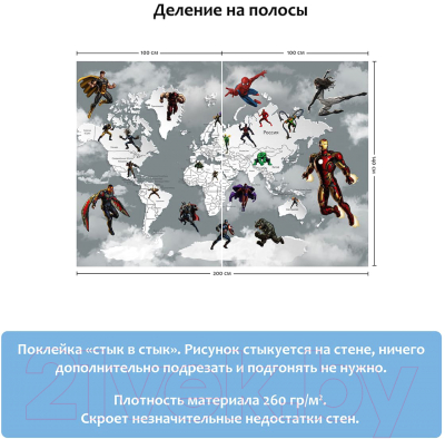 Фотообои листовые Citydecor Superhero 1 (200x140)