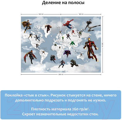 Фотообои листовые Citydecor Superhero 2 (200x140)