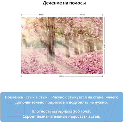 Фотообои листовые Citydecor Сказочная природа 5 (200x140)