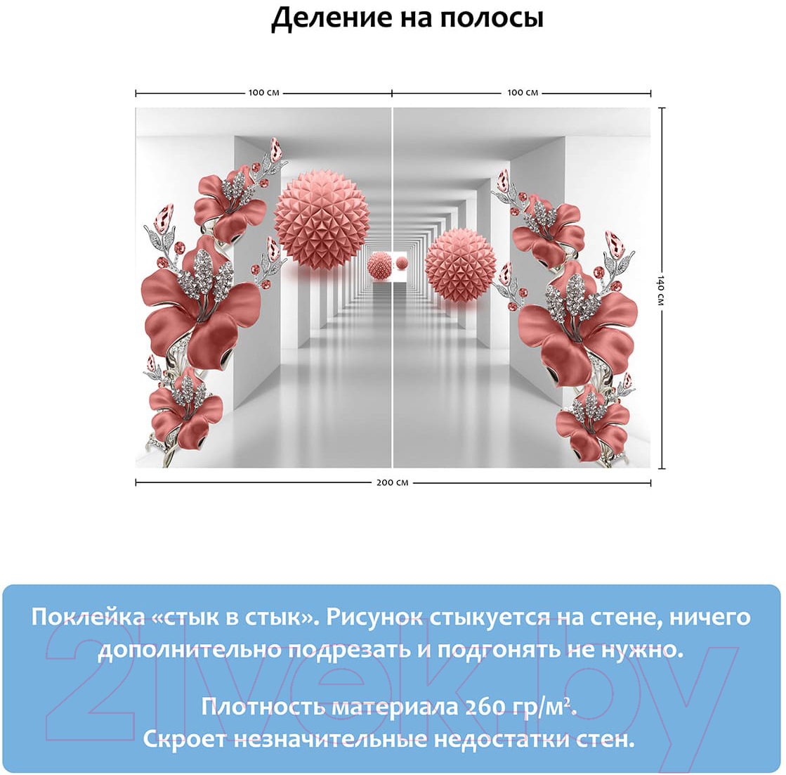 Фотообои листовые Citydecor Цветочная абстракция 12 (200x140) — фото 5