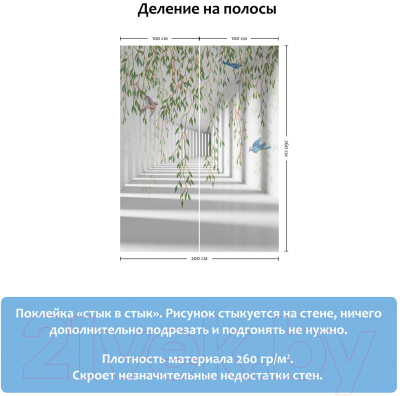Фотообои листовые Citydecor Flower Tunnel 3D 1 (200x260)