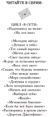 Книга Эксмо Дорогая Джозефина (Джордж К.)