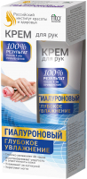 

Крем для рук, BioCosmetolog Professional Гиалуроновый Глубокое увлажнение