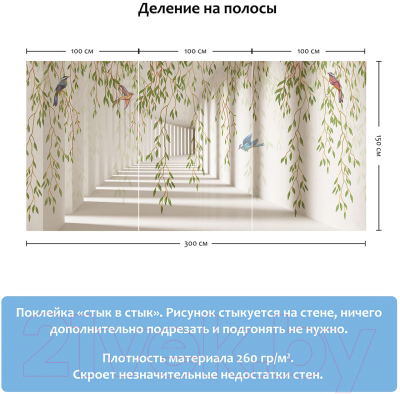 Фотообои листовые Citydecor Flower Tunnel 3D 4 (300x150)