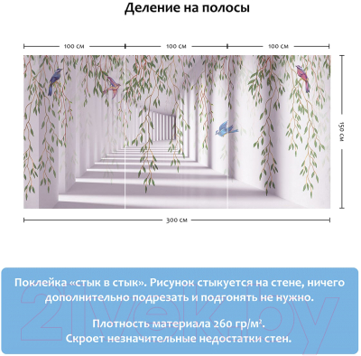 Фотообои листовые Citydecor Flower Tunnel 3D 5 (300x150)