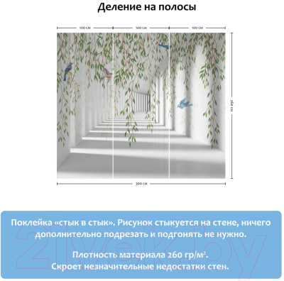 Фотообои листовые Citydecor Flower Tunnel 3D 1 (300x260)