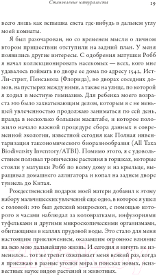 Книга Альпина Планета муравьев (Уилсон Э.)