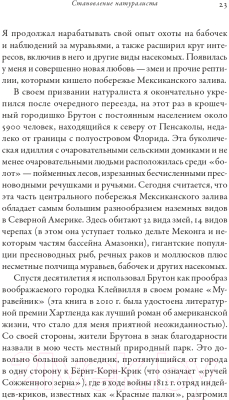 Книга Альпина Планета муравьев (Уилсон Э.)