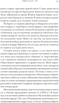 Книга Альпина Планета муравьев (Уилсон Э.)