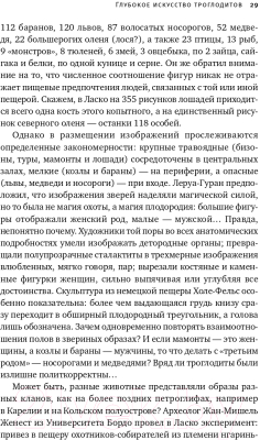 Книга Альпина Похождения видов: вампироноги, паукохвосты и другие (Журавлев А.)