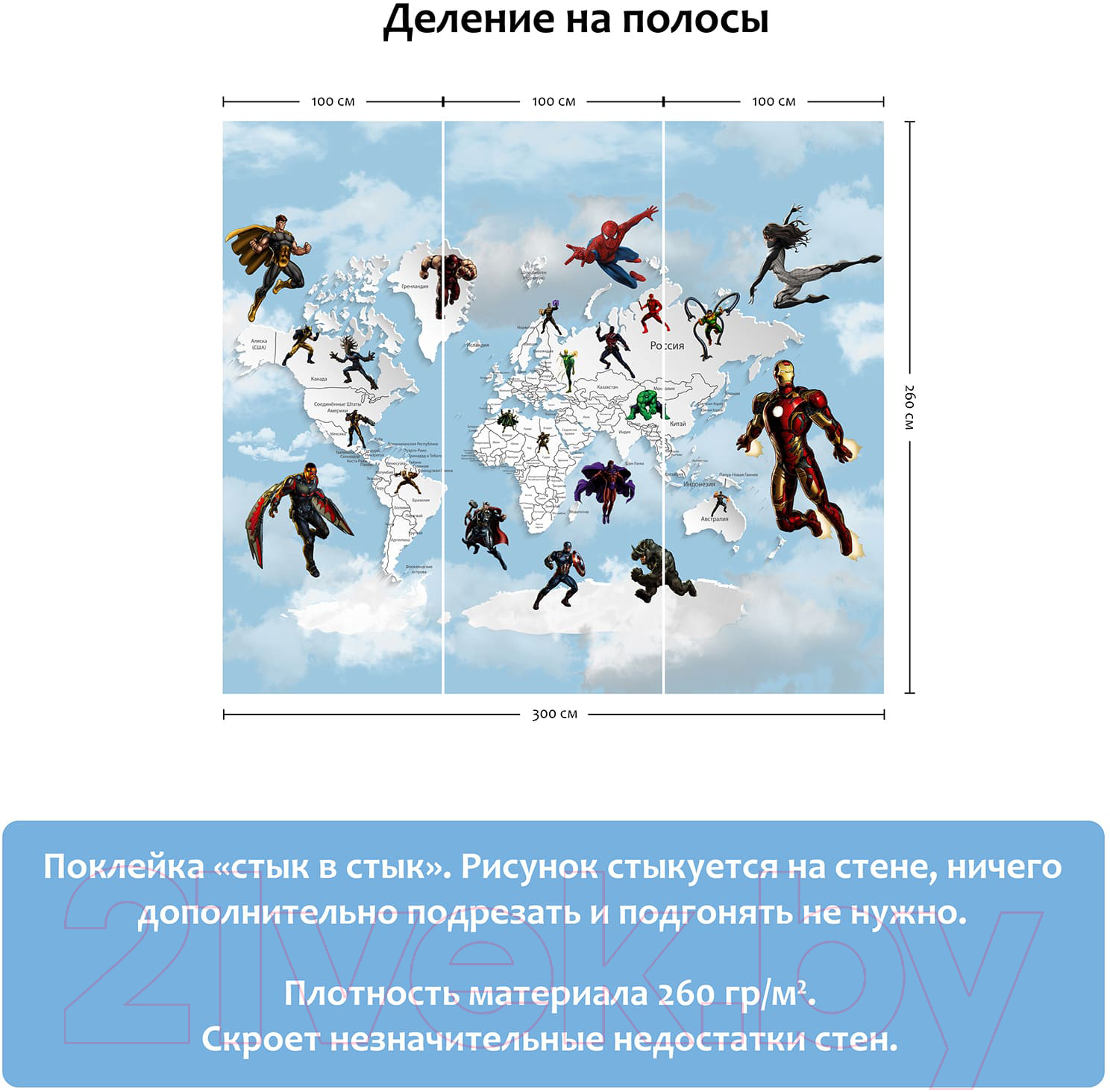 Фотообои листовые Citydecor Superhero 3 (300x260) — фото 5