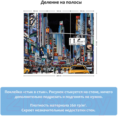Фотообои листовые Citydecor Города и архитектура 1 (300x260)