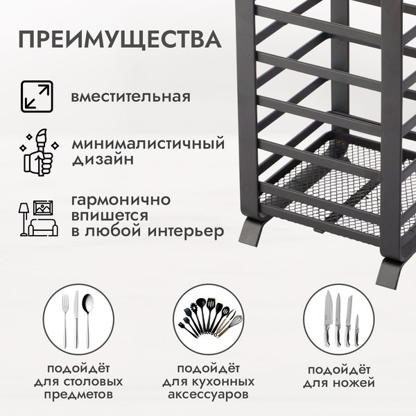 Органайзер для столовых приборов Pomi d'Oro Filo Di Ferro / P270018