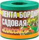 Бордюр садовый Дом мастеров Классика ЭКО36ПС / R256019 - 