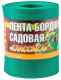 Бордюр садовый Дом мастеров Классика ЭКО37ПС / R256021 - 