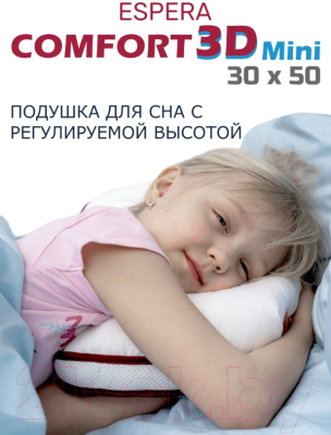 Подушка для сна Espera Comfort 3D MINI Душечка ЕС-3505 (30x50)