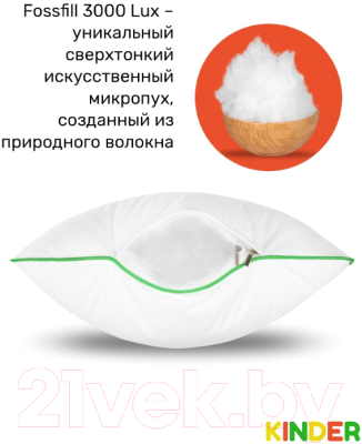 Подушка для сна Espera Kinder ЕС-3670 (40x60)