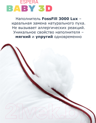 Подушка для сна Espera Baby ВШ-46 (40x60)