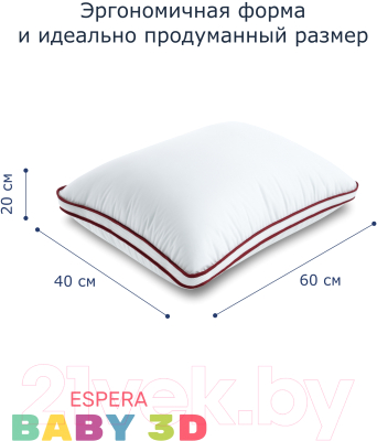 Подушка для сна Espera Baby ВШ-46 (40x60)