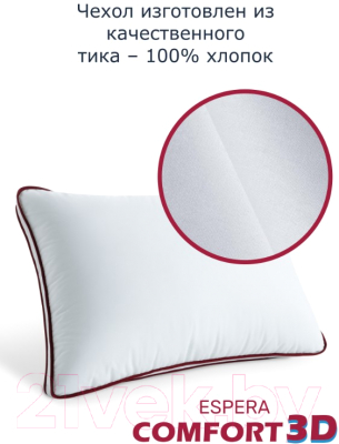 Подушка для сна Espera Comfort ЕС-5571 (50x70)