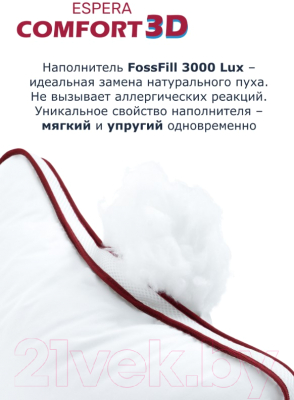 Подушка для сна Espera Comfort ЕС-5571 (50x70)