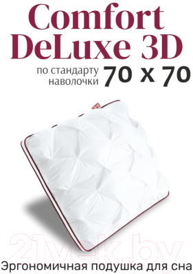 Подушка для сна Espera DeLuxe 3D ЕС-5793 (65x65)