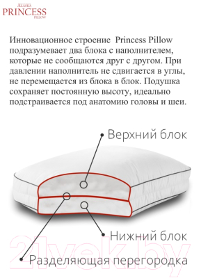 Подушка для сна Espera Princess Pillow ЕС-5881 (60x60)