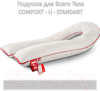 Подушка для сна Espera Comfort-u Standart ЕС-2033