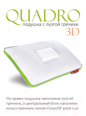 Подушка для сна Espera Quadro DeLuxe 3000 3D ЕС-4165 (50x70)
