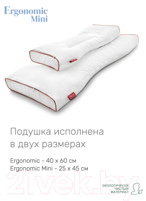 Подушка для сна Espera Ergonomic Mini ЕС-3318 (25x45)