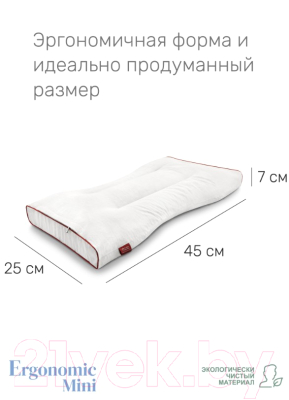 Подушка для сна Espera Ergonomic Mini ЕС-3318 (25x45)